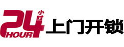 江宁专业电话开锁服务